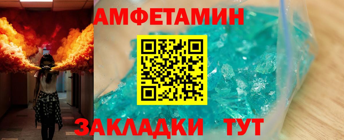 Шатура  АМФЕТАМИН Розовый  АМФЕТАМИН  Вход с VPN 