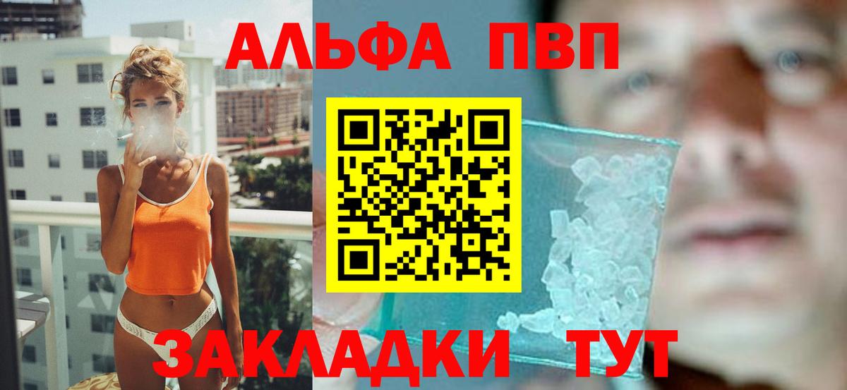 A-PVP кристаллы  A-PVP кристаллы  Альфа ПВП  Вход с VPN  дарнет шоп  Шатура 