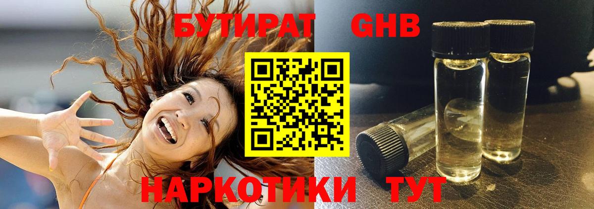 Шатура  Бутират  Вход с VPN  Бутират вода 