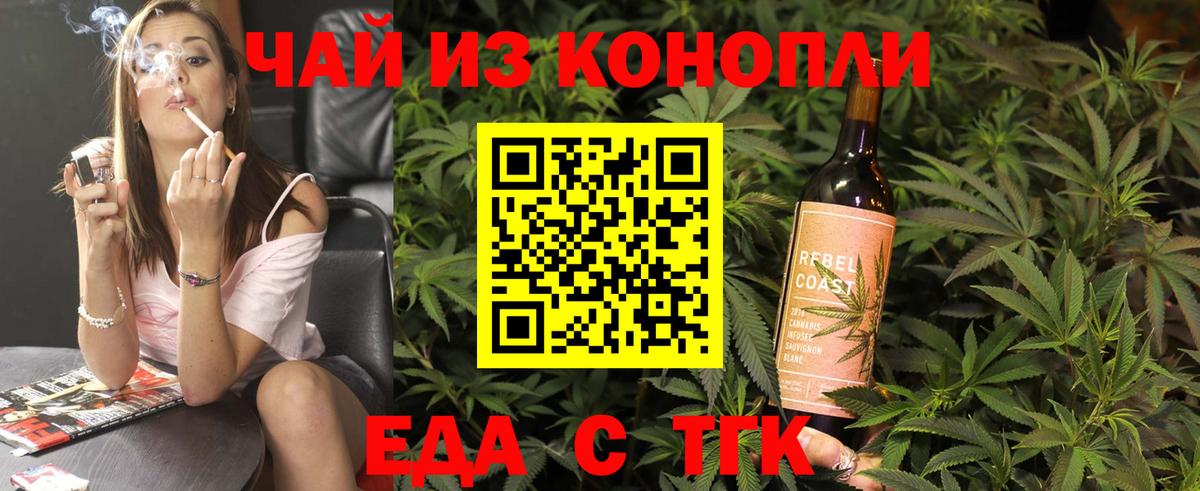 Шатура  Еда ТГК конопля  Вход с VPN 