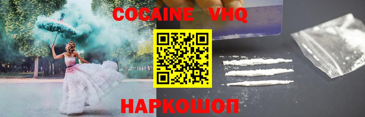 Cocaine 97% Шатура