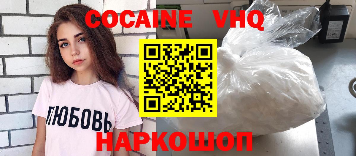 COCAIN FishScale  Вход с VPN  Кокаин Боливия  Шатура 