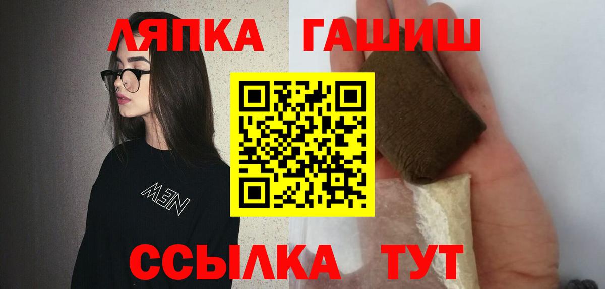 Гашиш  ГАШ гарик  закладки  Шатура  Вход с VPN 