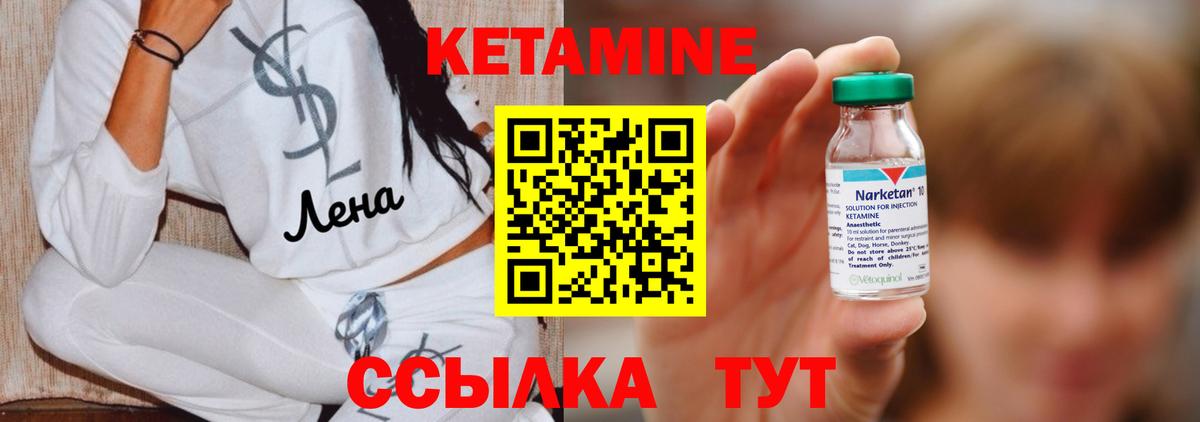 КЕТАМИН VHQ  Кетамин VHQ  Шатура  Вход с VPN 