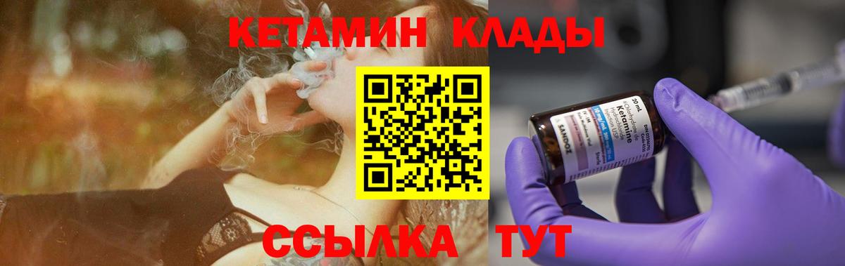 Кетамин ketamine Шатура