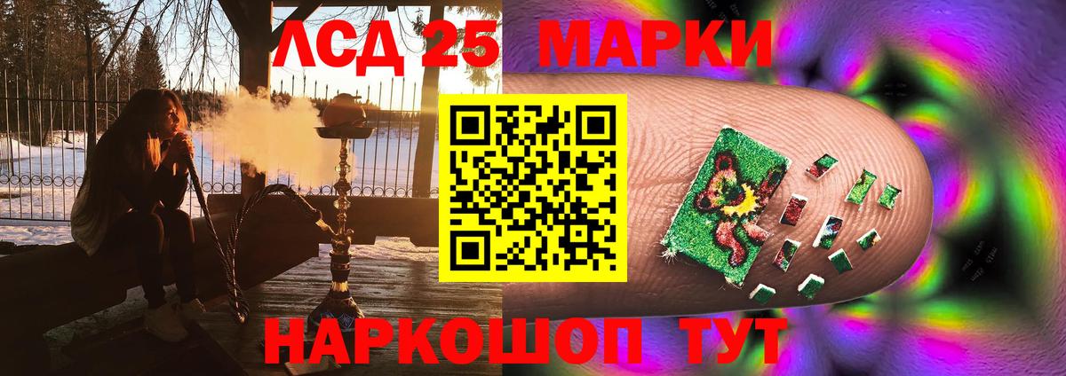 ЛСД экстази кислота Шатура