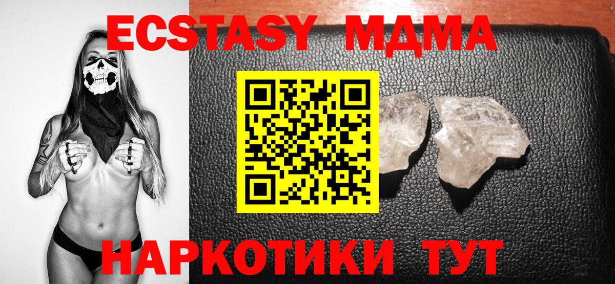 MDMA Molly Шатура