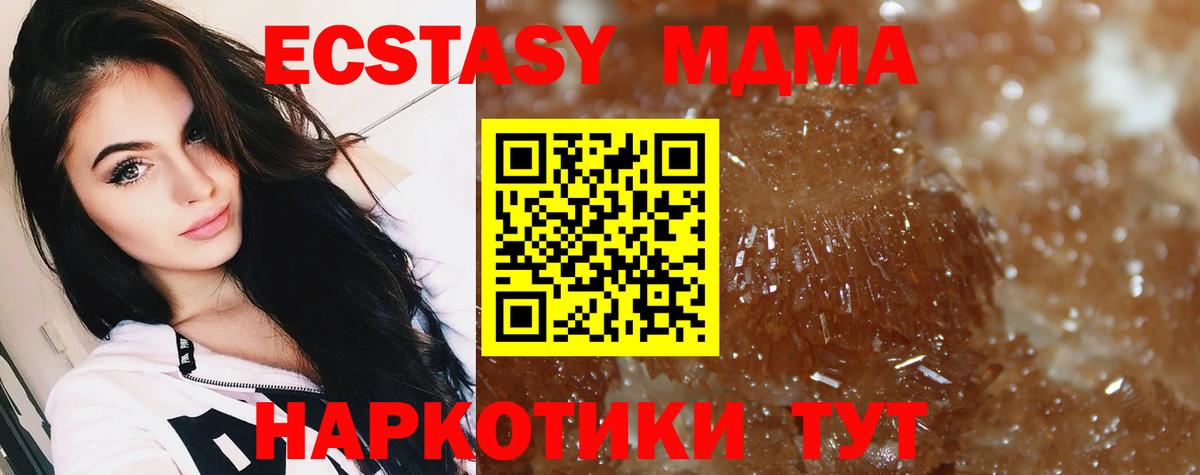 MDMA  MDMA Molly  Шатура  Вход с VPN  MDMA VHQ 
