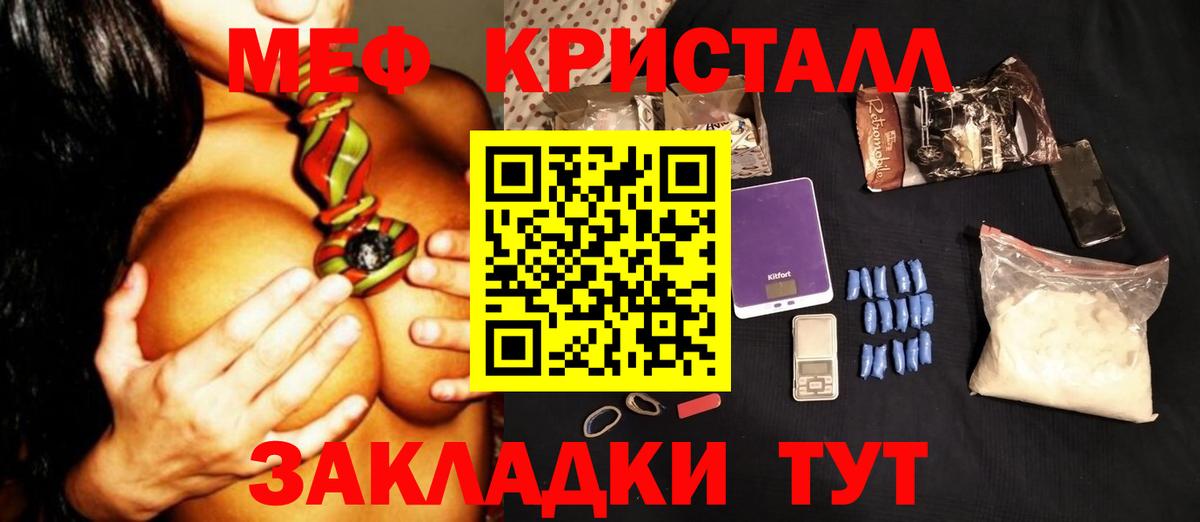 Меф  Шатура