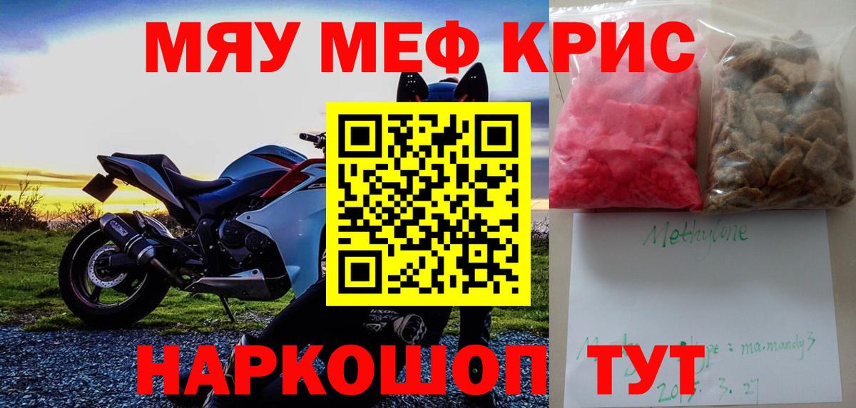 МЯУ-МЯУ VHQ  Мефедрон  Шатура  Мефедрон мяу мяу  Вход с VPN 