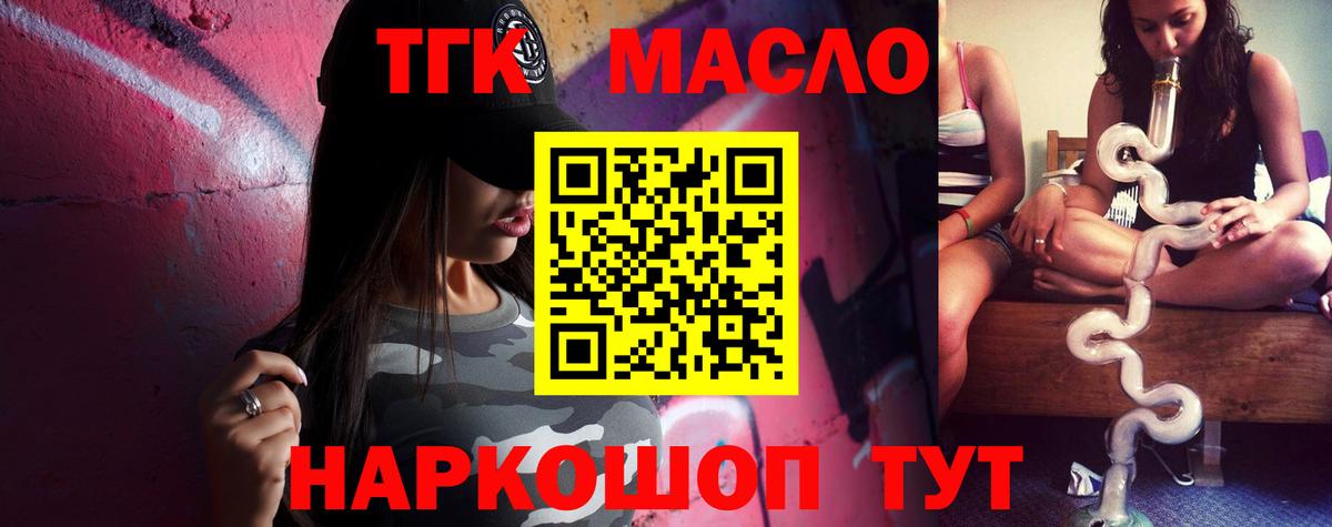 Дистиллят ТГК концентрат  Дистиллят ТГК THC oil  ссылка на мегу ССЫЛКА  даркнет сайт  Вход с VPN  Шатура 